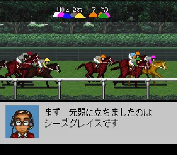 Derby Stallion 98 (Japan) (NP) screen shot game playing